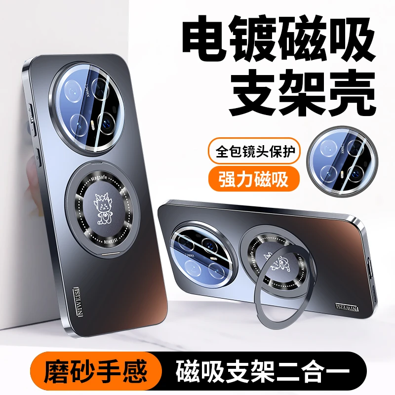 适用华为mate70pro手机壳新款电镀mate70支架镜头全包保护套防摔