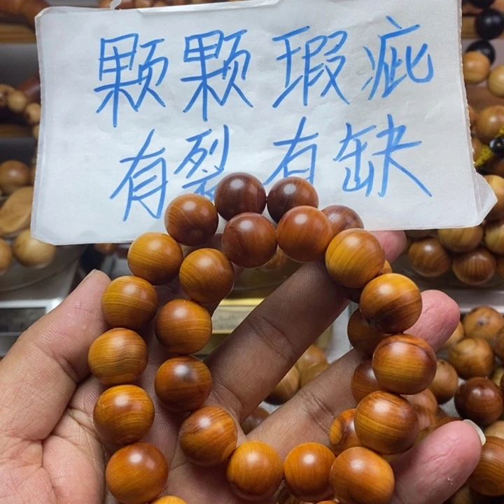 柏木（崖柏）崖柏瑕疵1.5手持