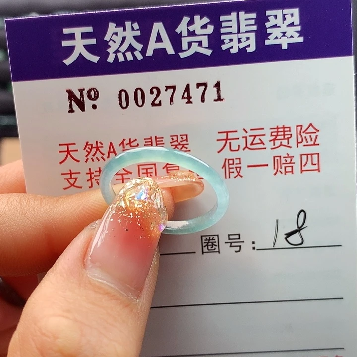 翡翠戒指未镶嵌拉派