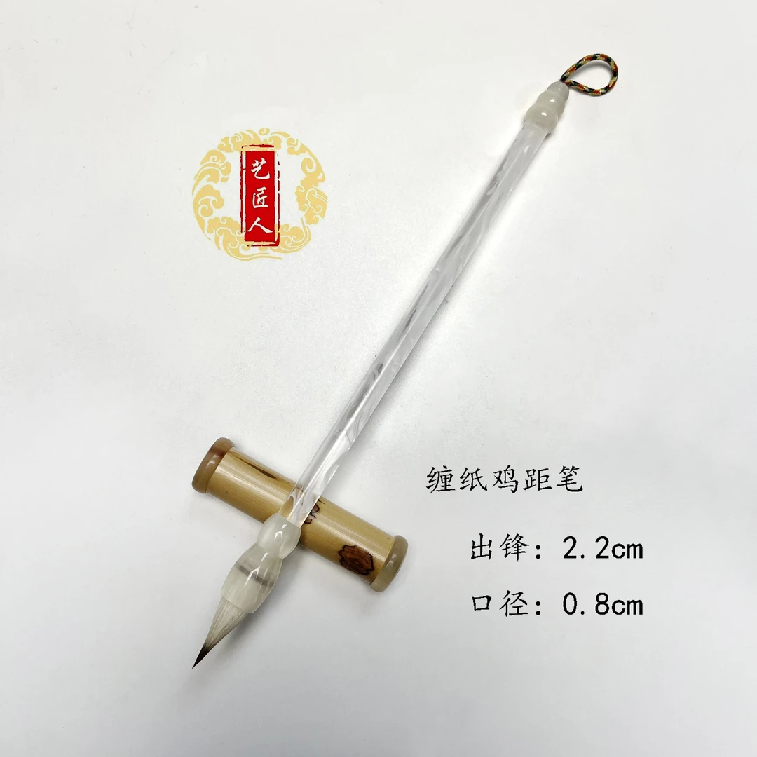 古法缠纸鸡距小楷笔书法创作出峰2.2cm口径0.8cm