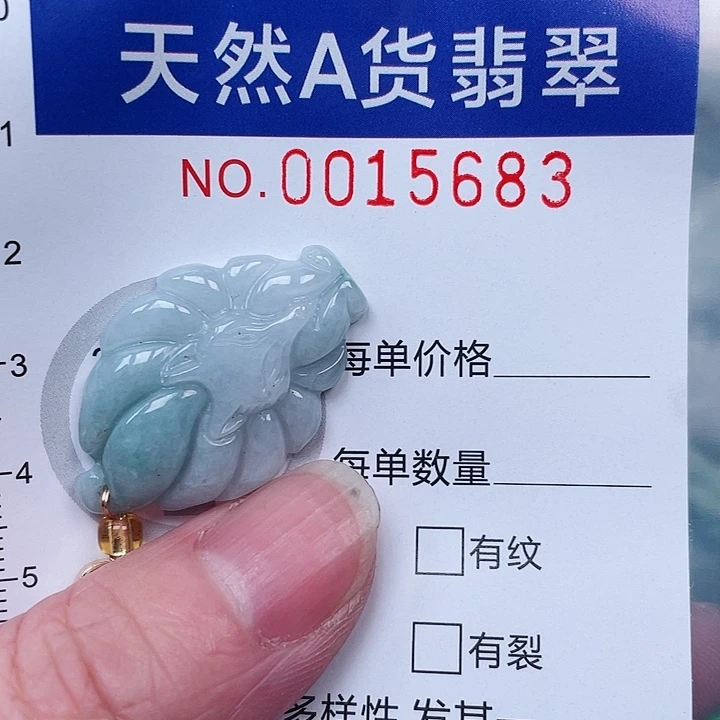 吊坠(赠链)未镶嵌翡翠