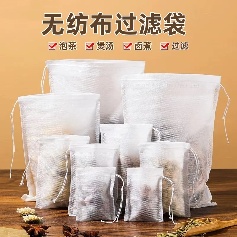 无纺布袋抽绳酸奶过滤袋茶包袋泡茶隔渣袋茶叶包过滤香料袋花茶包