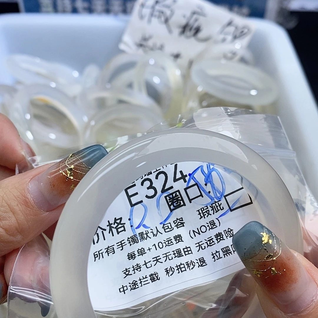 A***n玛瑙/玉髓未镶嵌手镯324