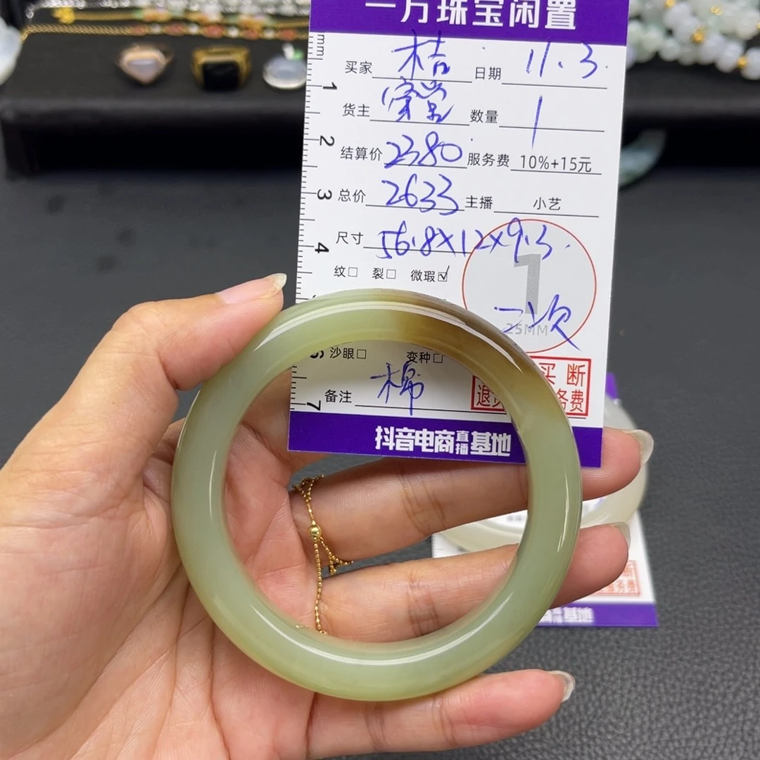 桔***和田玉未镶嵌手镯