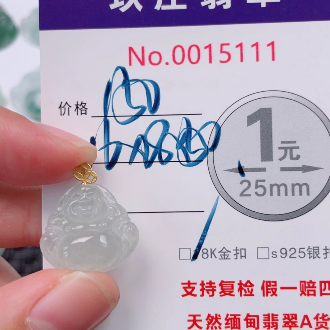 の***心翡翠未镶嵌吊坠(不含链)