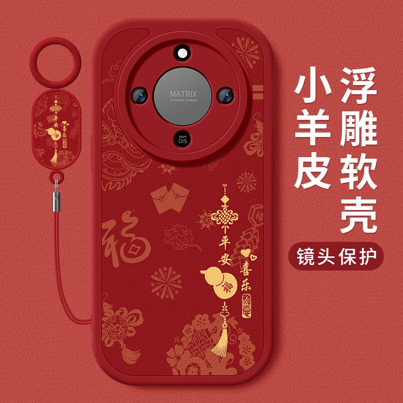 诸事平安适用华为荣耀x70手机壳新款honor小羊皮硅胶全包防摔外壳