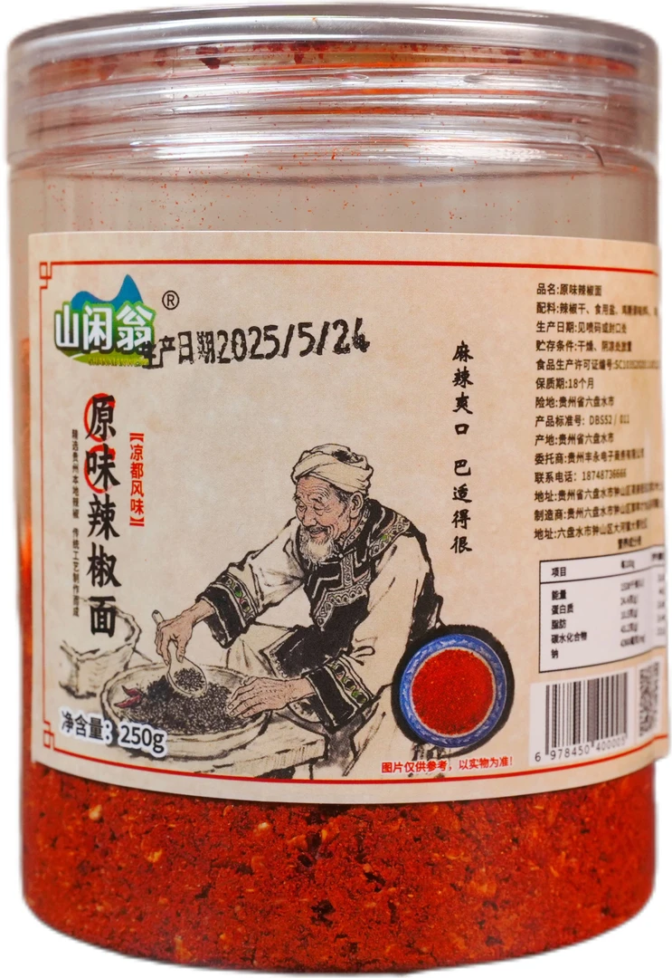三闲翁贵州麻辣五香烙锅烧烤调料干碟原味新花椒蒜香木姜子辣椒面