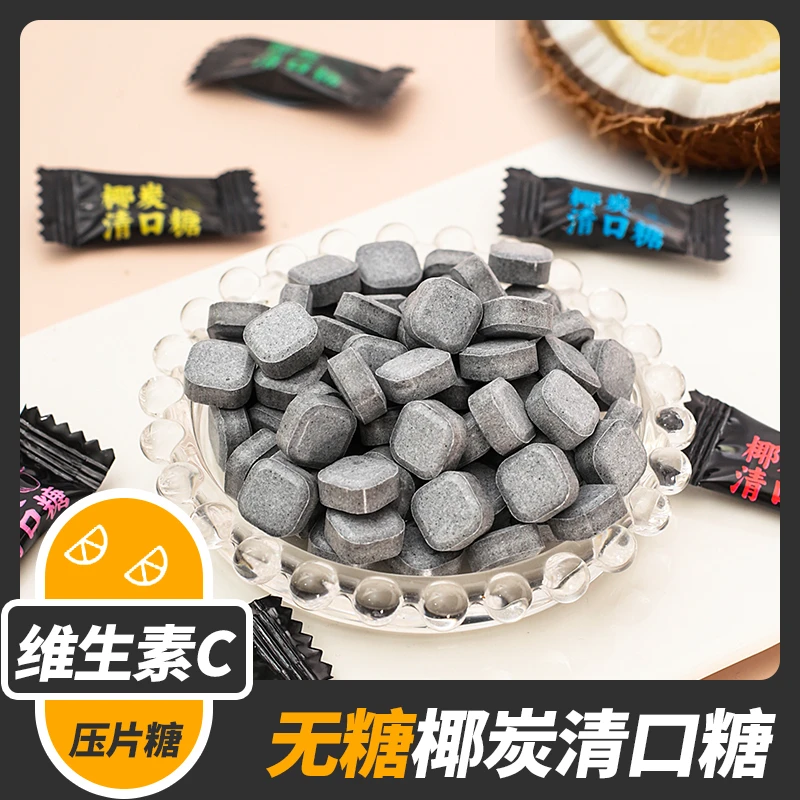 椰炭清口糖六口味混合清凉水果味润喉糖
