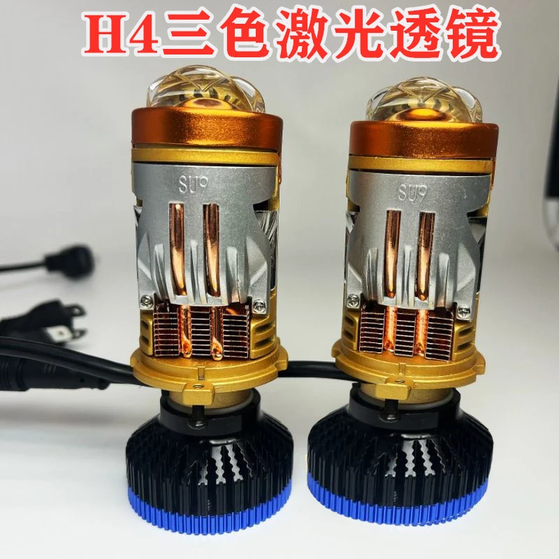 三色激光透镜H4双风扇鳍片散热自带透镜H4远近一体汽车激光大灯