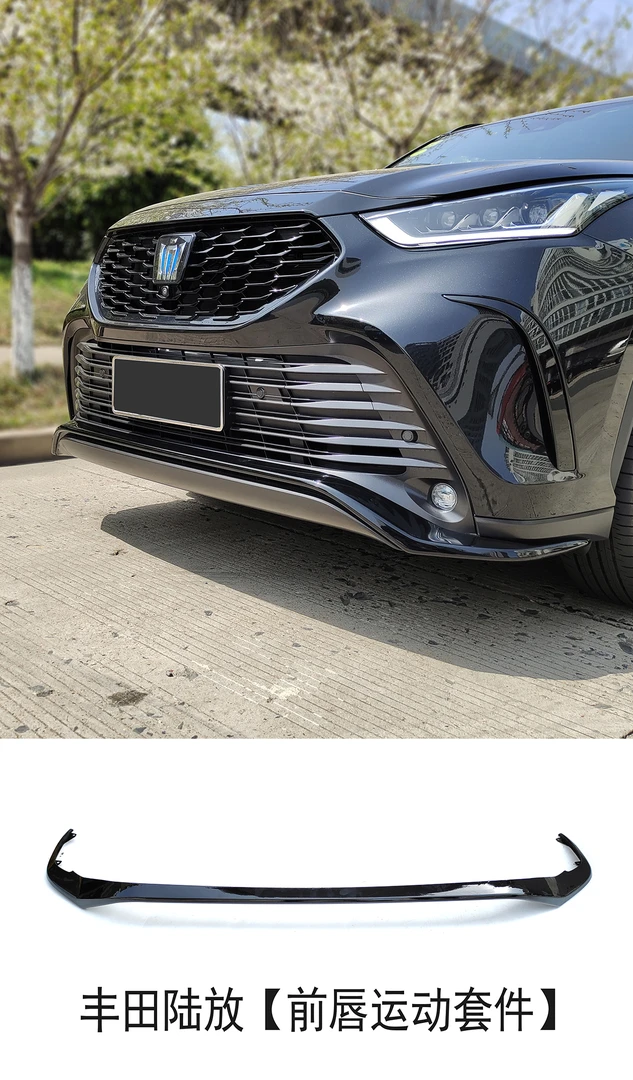 用于丰田皇冠陆放前铲改装高配版前杠防刮蹭前唇小包围运动套件改