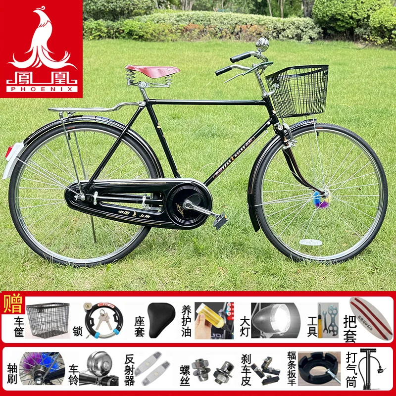 凤凰PA18大链盒28寸轻便型老式杆闸二八大杠自行车