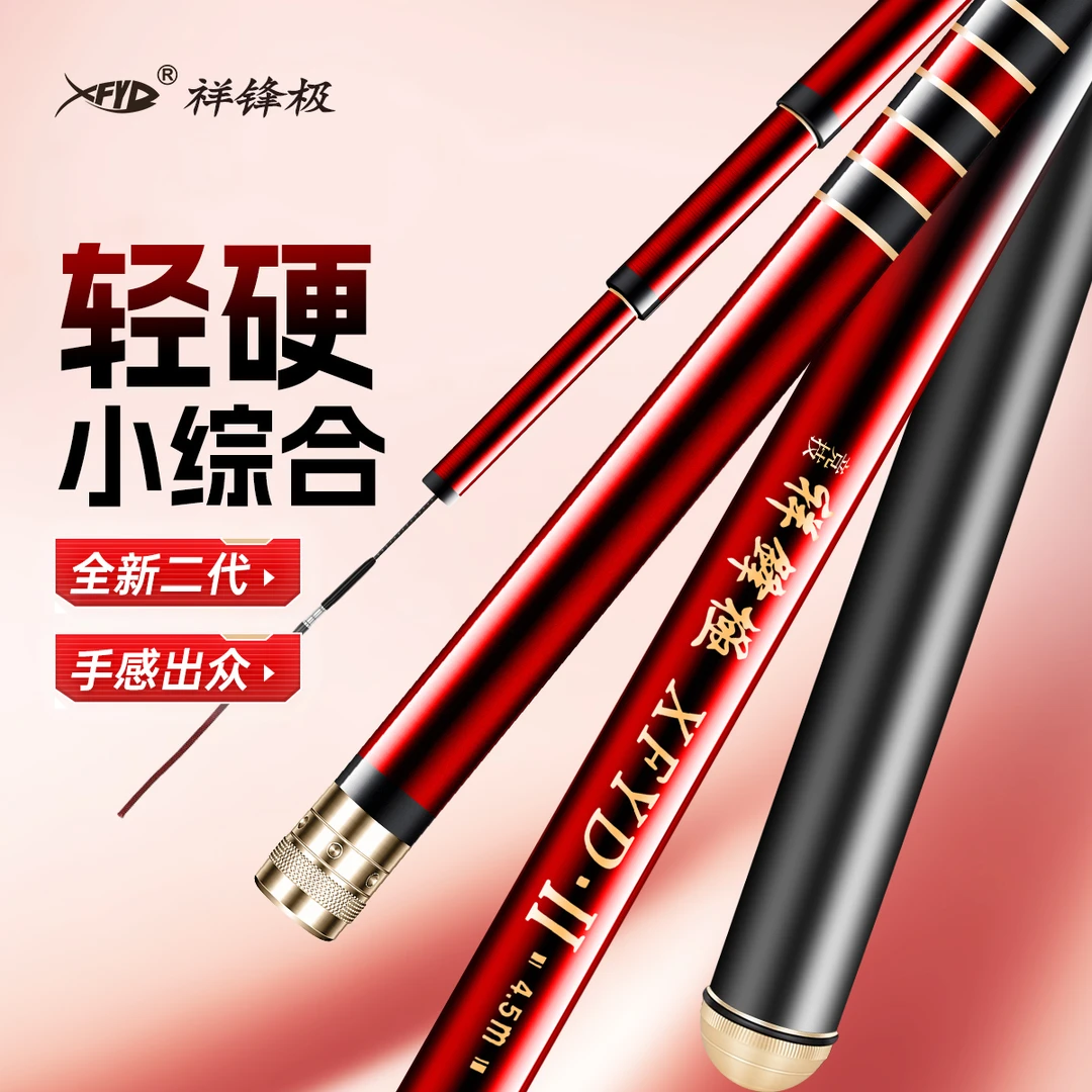XFYD祥锋极钓竿三种规格