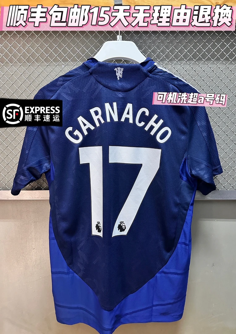 曼联足球服球员版球迷版上衣含乔拉什福德B费等球员元素顺丰包邮