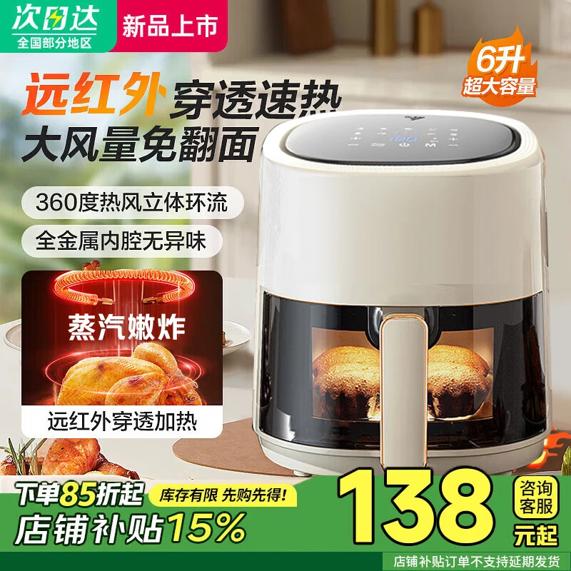 苏泊空气炸锅免翻面可视不粘锅低脂多功能炸锅无油烟蒸汽嫩炸