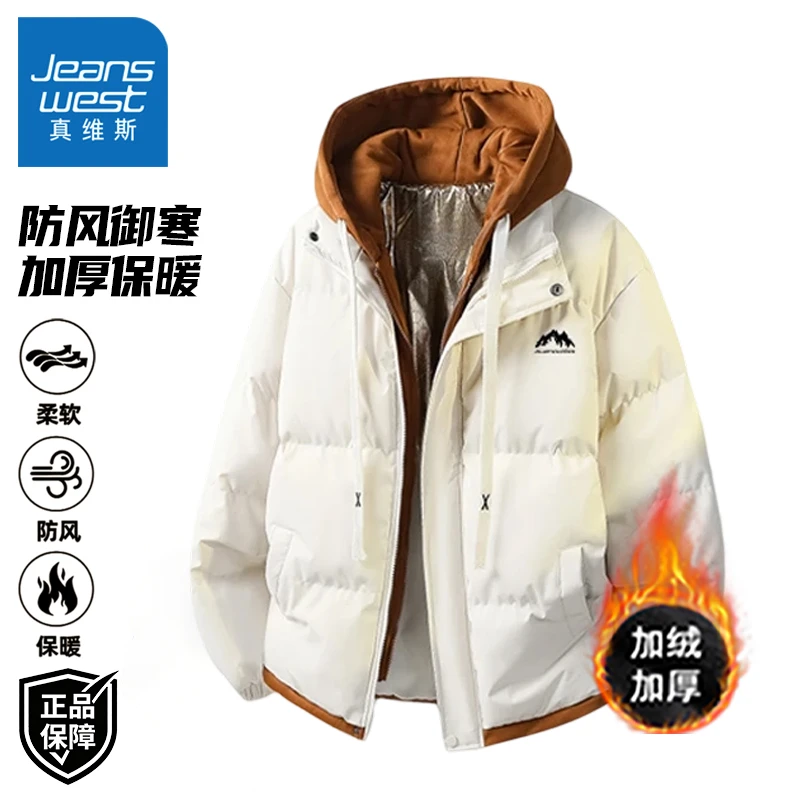 【真维斯】2025新款保暖加厚连帽假两件棉服外套潮流时尚百搭休闲