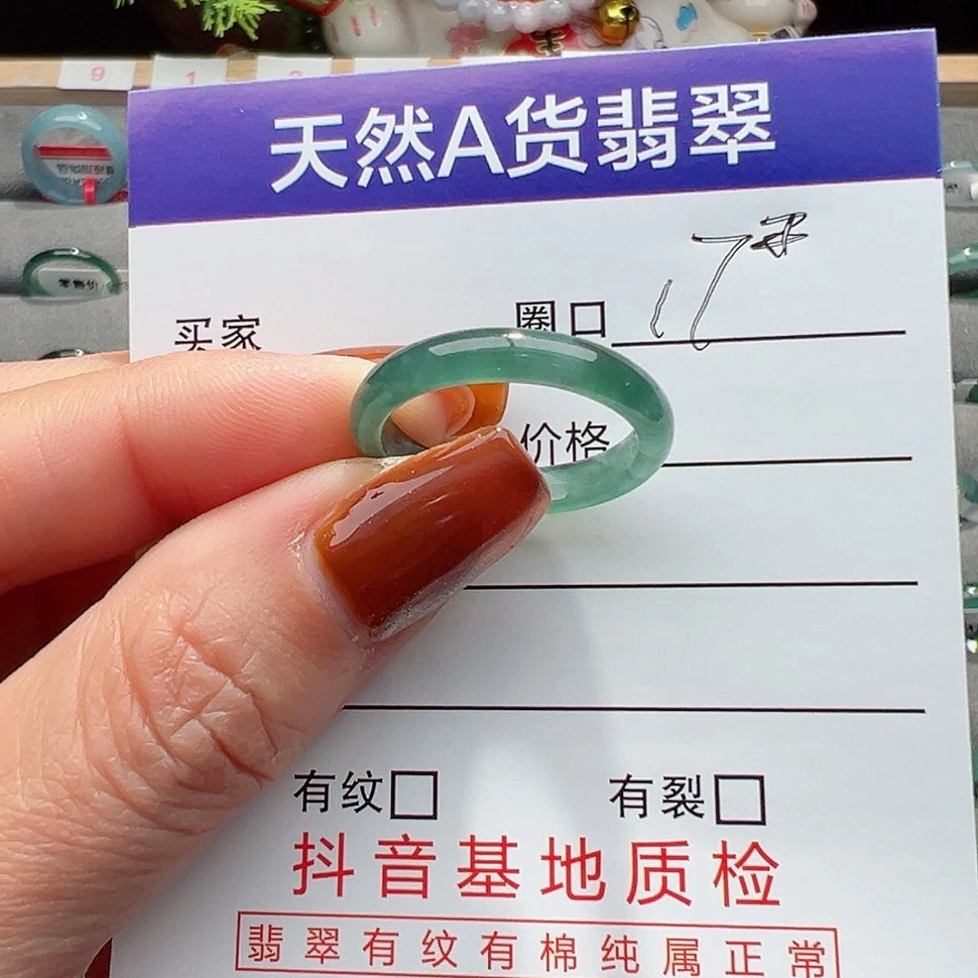 翡翠戒指未镶嵌戒圈