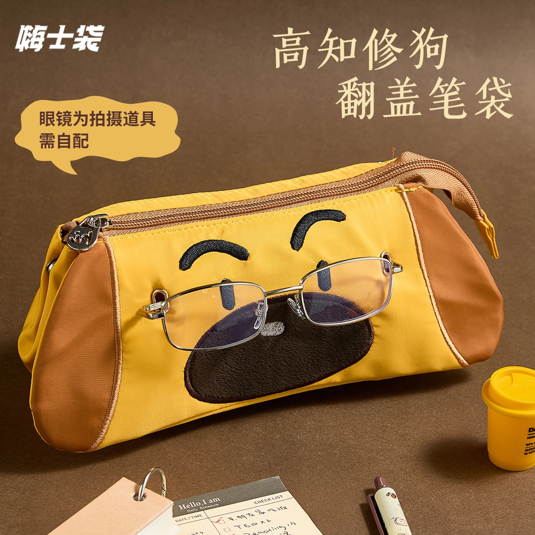 三年二班×嗨士袋 三角狗狗笔袋修狗翻盖大容量笔袋颜值可爱文具袋