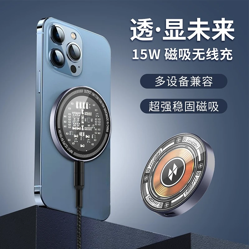 苹果15promax无线充电器磁吸快充通用低温超薄透明14新款iphone16