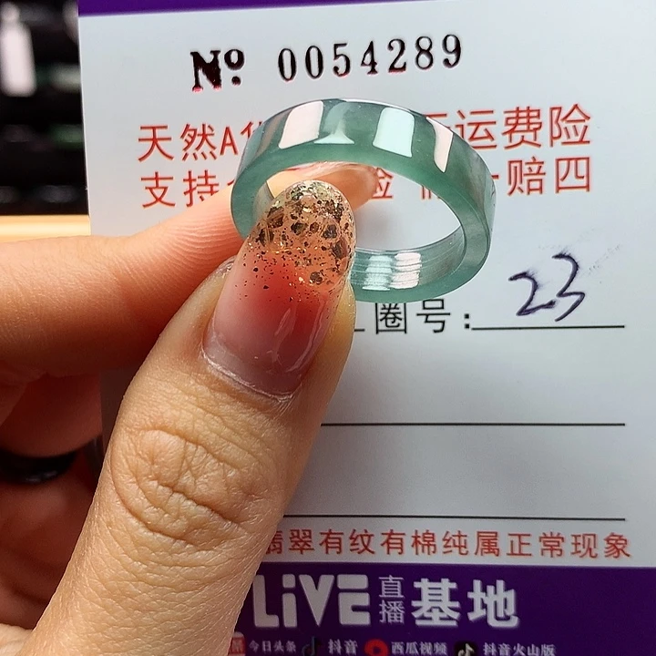 翡翠戒指未镶嵌卡牌