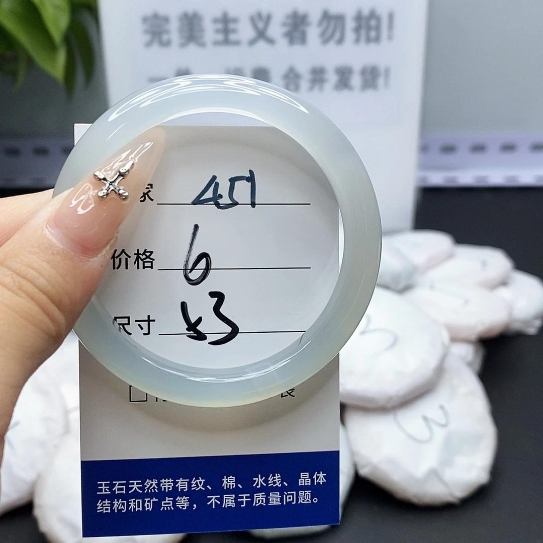 玛瑙/玉髓手镯未镶嵌451
