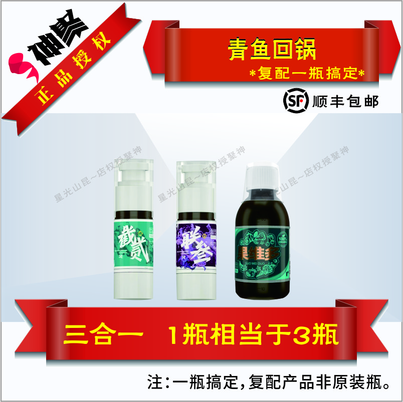 神聚* （青鱼）回锅  泡螺狮颗粒  复配（一瓶搞定）