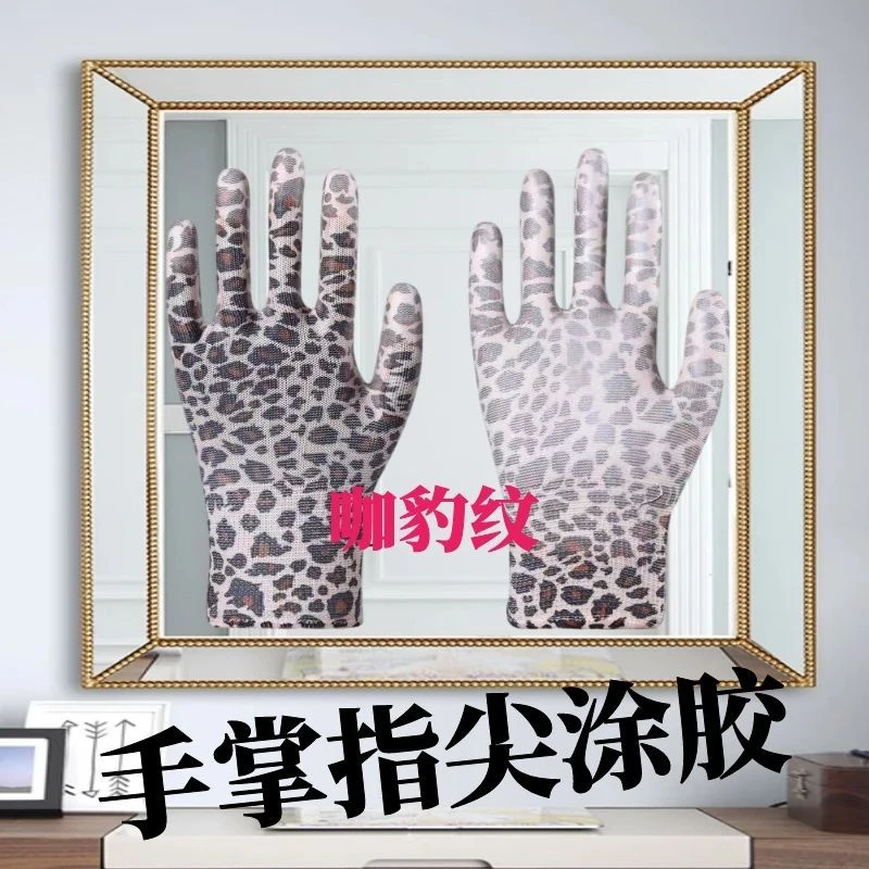 印花涂掌劳保耐磨花色涂掌带胶手套薄款PU尼龙防晒手工作干活
