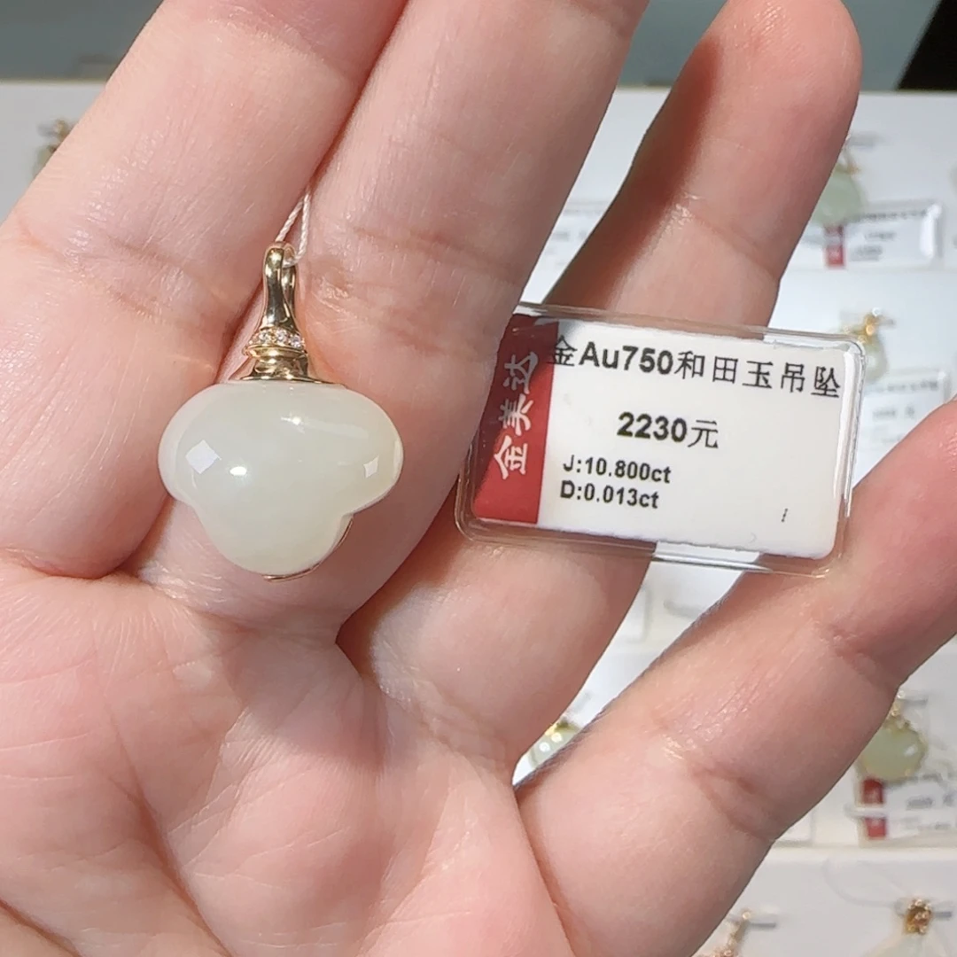 和田玉18K金镶嵌吊坠(不含链)