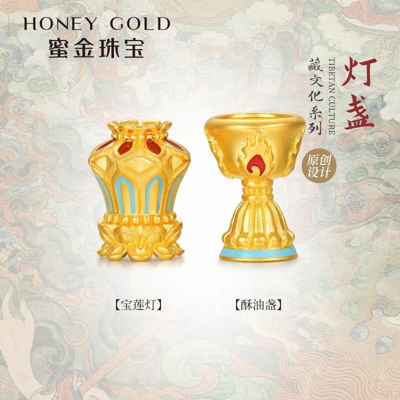 蜜金珠宝 黄金串珠足金古法珐琅藏文化系列灯盏HGG1844工费260Y