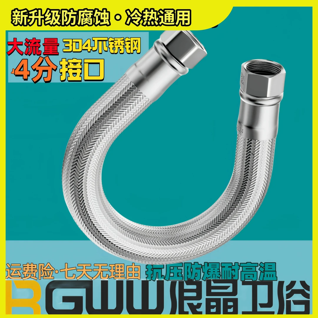 新升级大流量不锈钢编织管马桶热水器增压加粗防腐蚀防爆防漏软管
