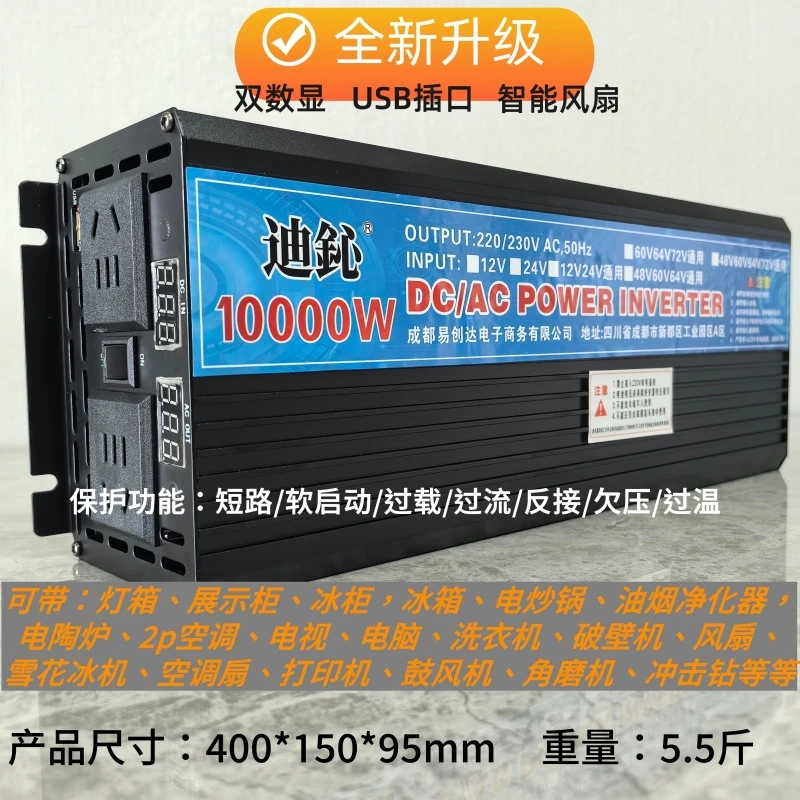 12V24V48V60V72V转220V通用大功率地摊逆变器车载家用电源转换器