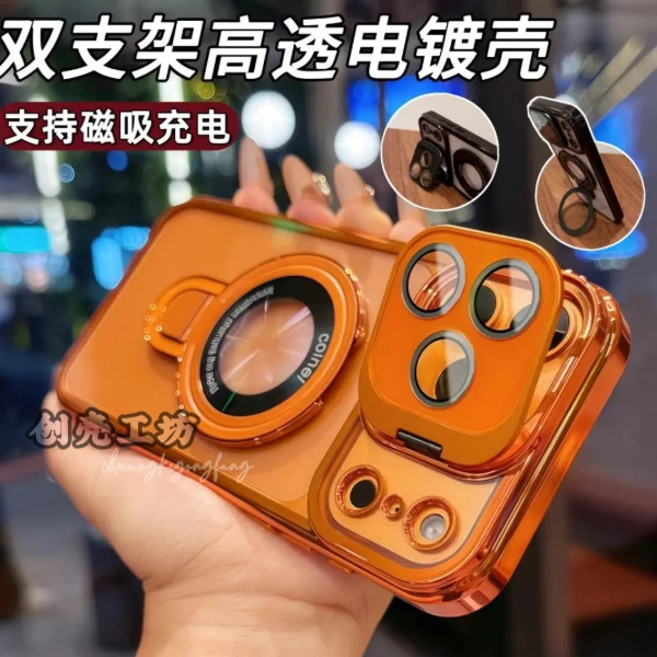 双支架电镀高透磁吸充电磁吸电镀边框适用苹果17promax/16手机壳