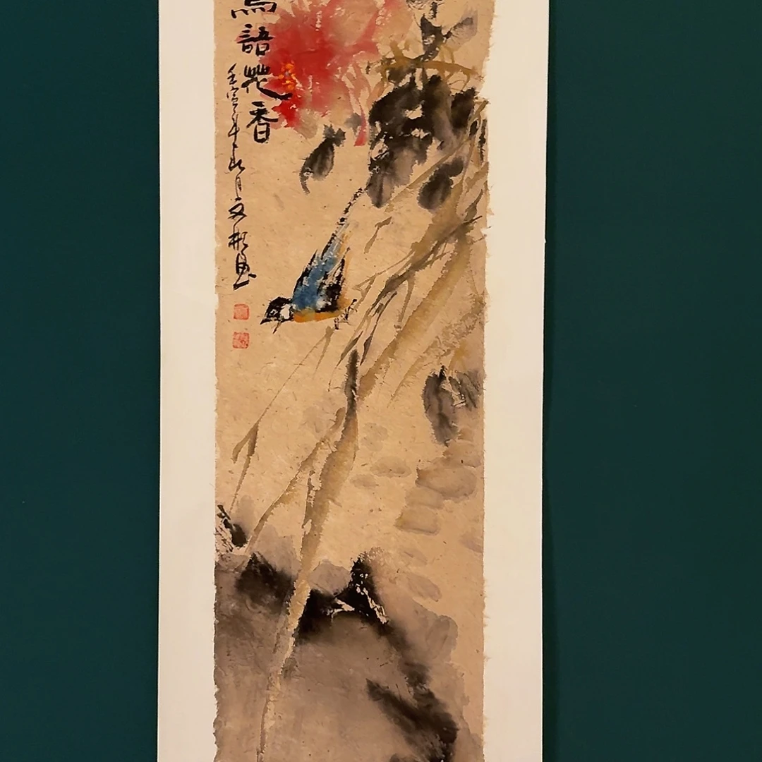 国画溥老师作品画作