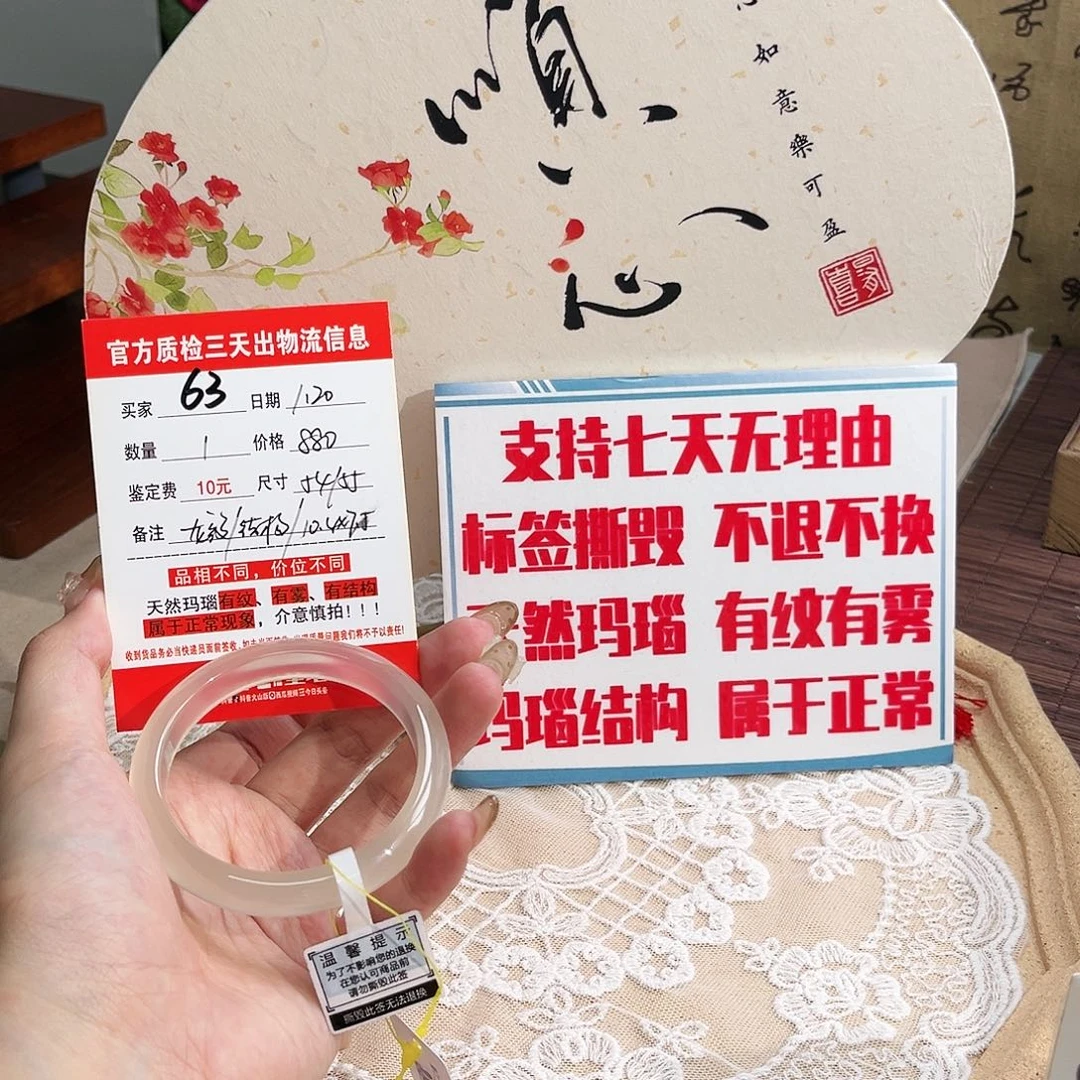 玛瑙/玉髓手镯未镶嵌王**?