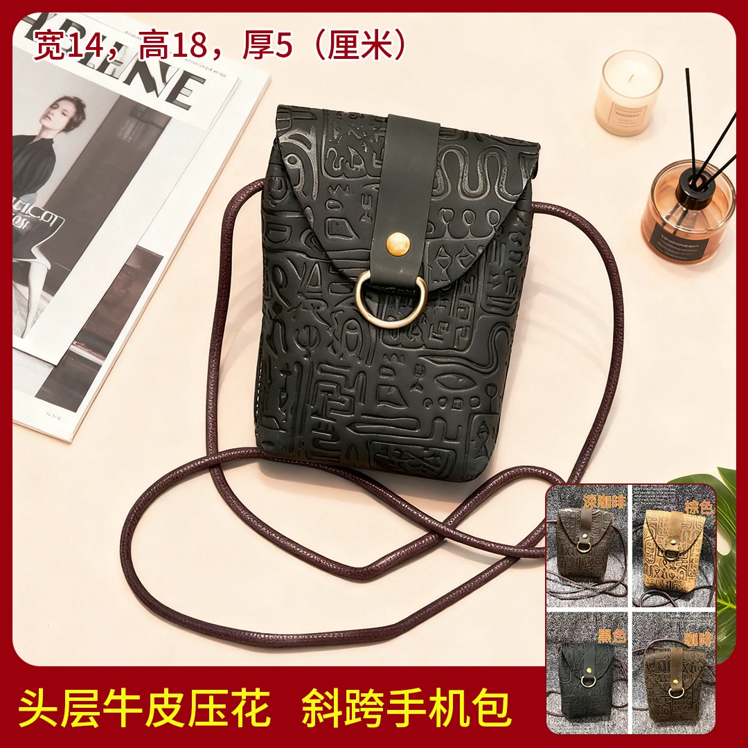 女士时尚百搭斜挎手机包头层牛皮压花休闲真皮复古小包包质感竖款