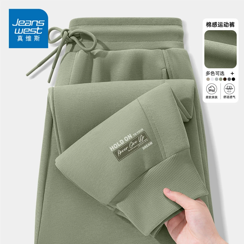 真维斯抹茶绿休闲裤男士2025秋季新款宽松挺括垂感通勤束脚裤男款