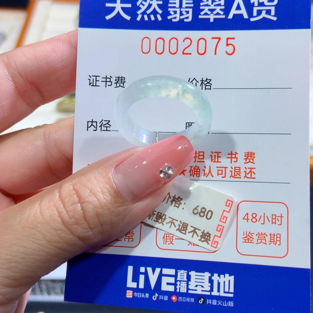 翡翠未镶嵌戒指15号