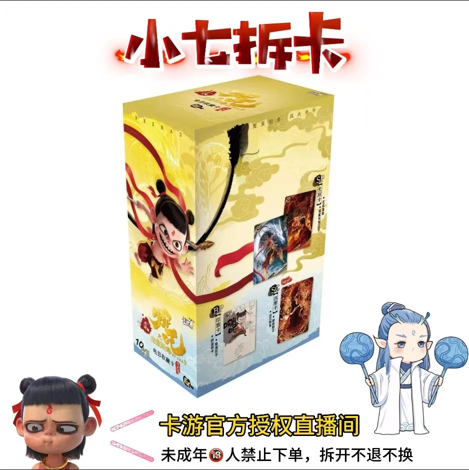卡游（抓大猪）【哪吒之魔童闹海】卡游EX版收藏卡片卡牌盲盒代拆