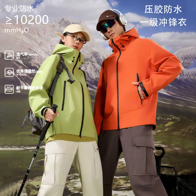 歌遇真冲情侣冲锋衣男女春秋款防风防水徒步登山户外宽松运动外套