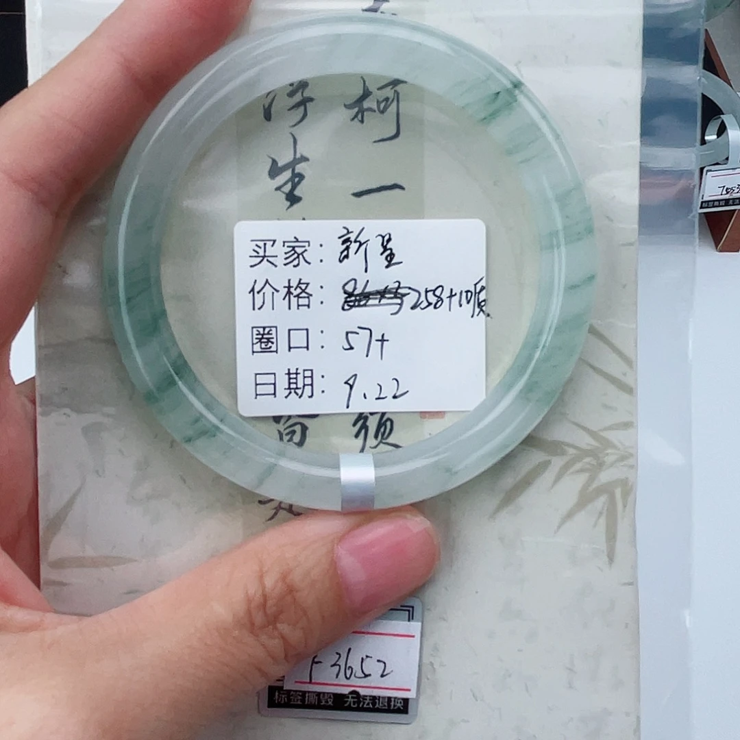 未镶嵌手镯石英质玉（金丝玉）
