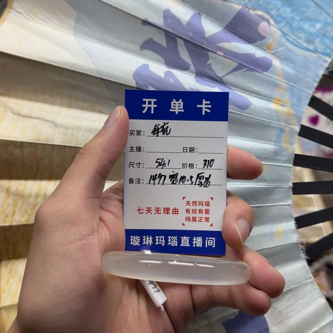 手镯玛瑙/玉髓合金1497