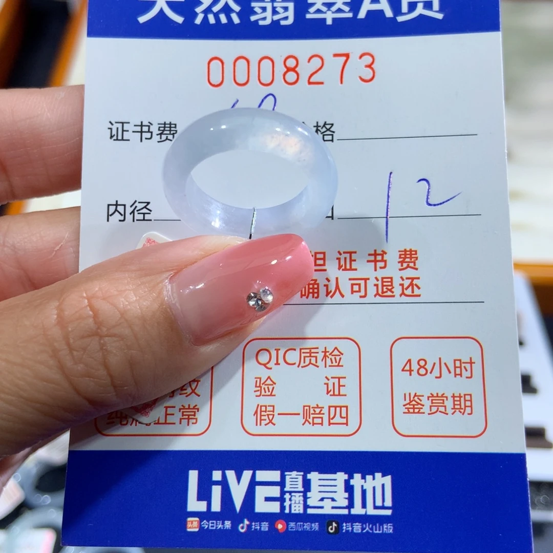 一***。翡翠未镶嵌戒指翡翠