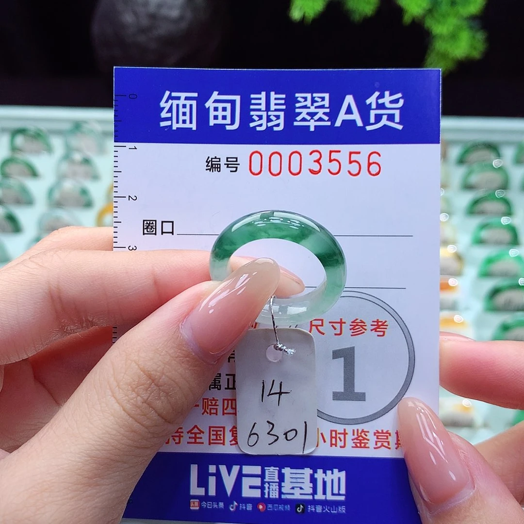 翡翠戒指未镶嵌14号
