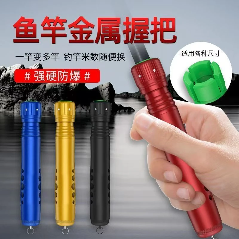多功能鱼竿换把一竿变多杆多用钓鱼竿台钓竿手杆把手手柄鱼竿换把