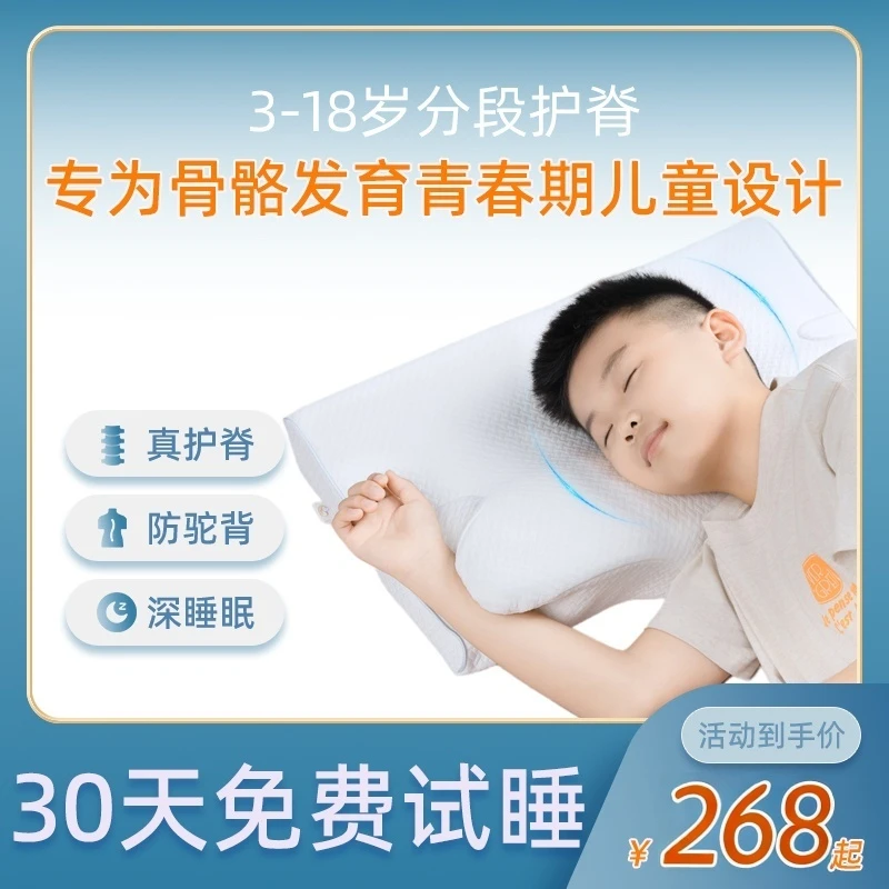 萌贝悠儿童枕3-18岁儿童分区护脊护颈慢回弹记忆棉深睡蝴蝶枕