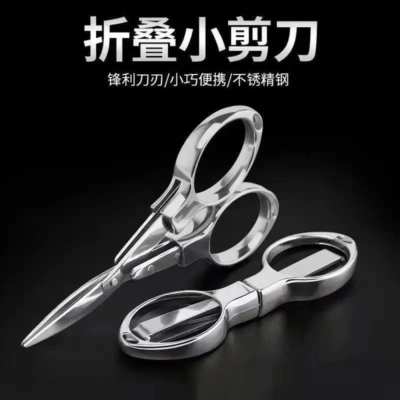 不锈钢钓鱼剪刀可折叠多功能钓箱专用剪刀便携铅皮pe线渔具小剪刀