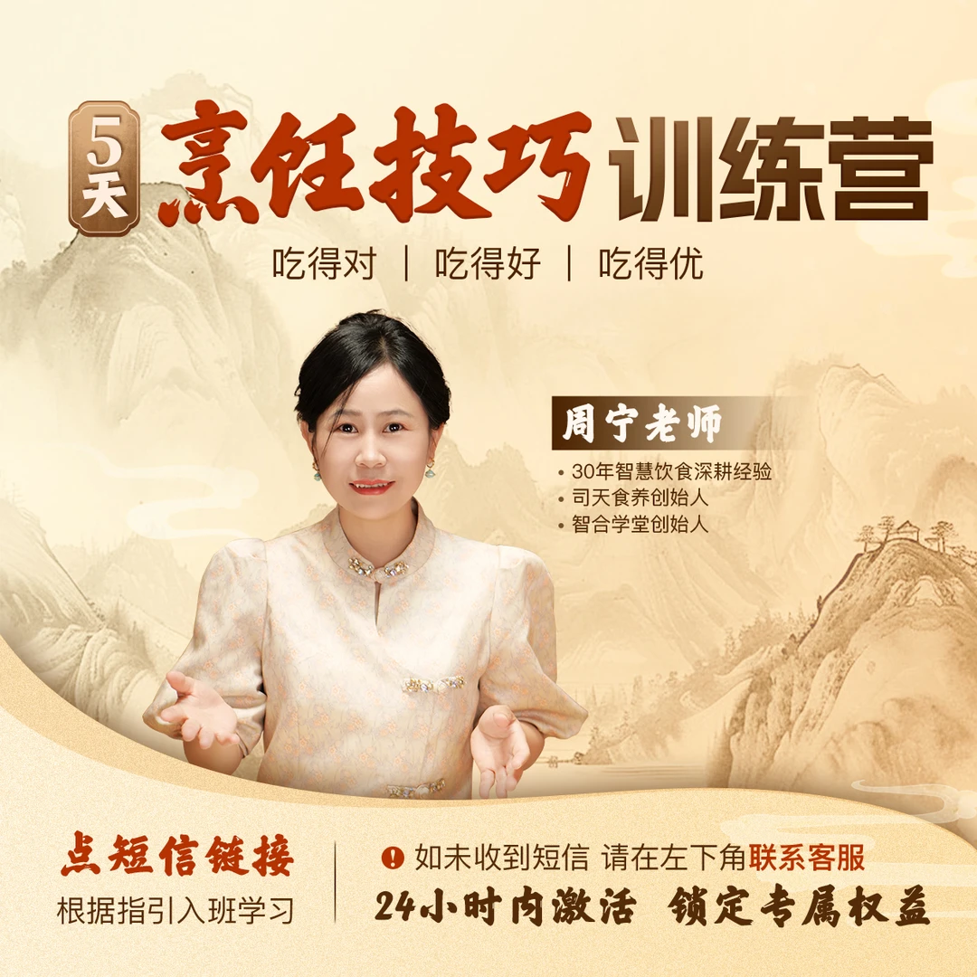 5天烹饪技巧直播课【短信领取课程】-1