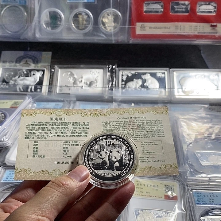 纯银2010年农业银行加字猫带证