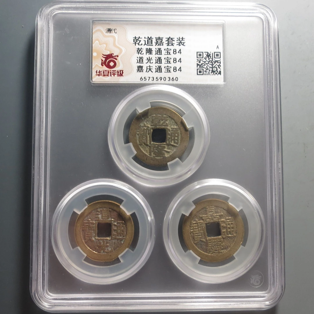 华夏评级极美84乾道嘉套装0360