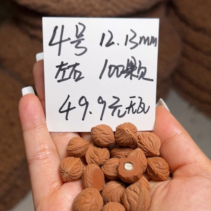 木质类雕刻料肚卡12-13 100颗