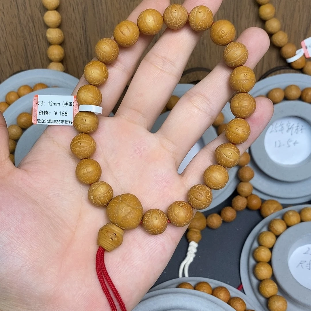 张***默凤眼菩提手串保尼泊尔保同树12小（手串）